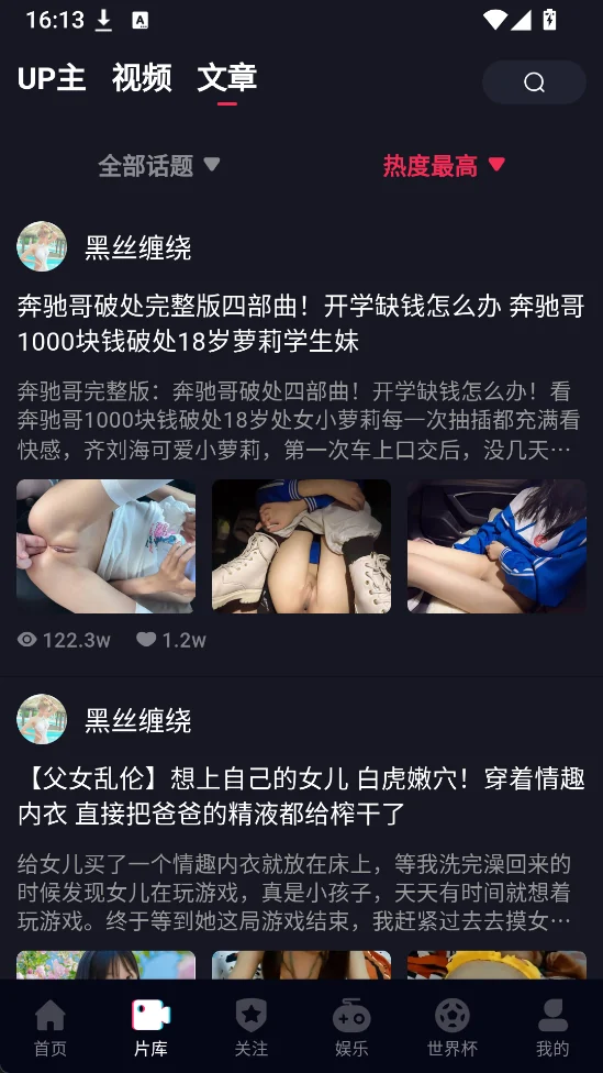 文章与图文内容