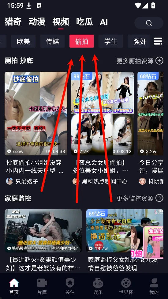 偷拍与监控相关标签